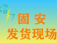 靖江固安发货篇—发往广州的1000张防暴盾牌顺利发货！