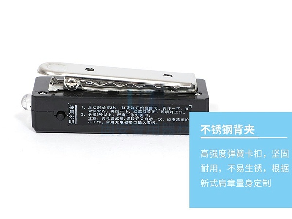 单闪肩灯