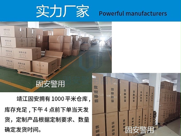 警用装备实力厂家 警用装备实力厂家