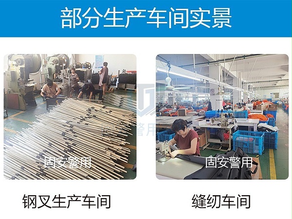 警用装备厂家生产车间 警用装备厂家生产车间