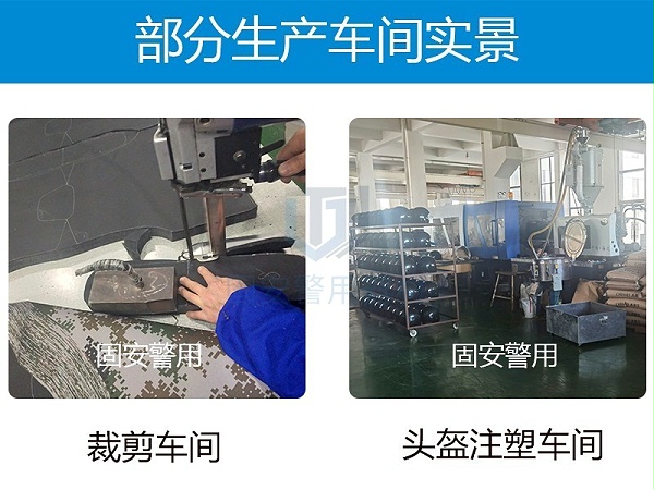 警用装备厂家生产车间 警用装备厂家生产车间