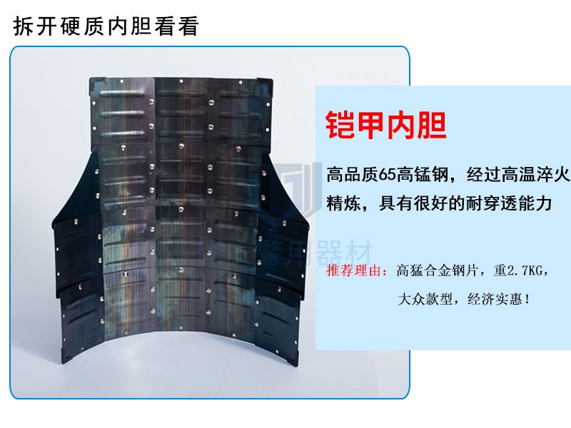硬质防刺服