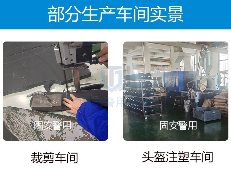 警用装备厂家生产车间 警用装备厂家生产车间