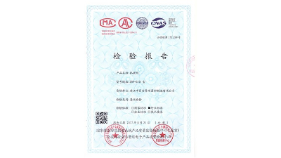 固安警用器材-抓捕网GA01资质证书